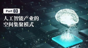 人工智能基础软件的技术架构与行业应用前景